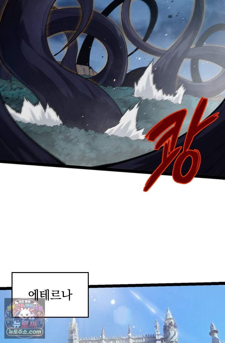 S급 나무로 레벨업 250화 55