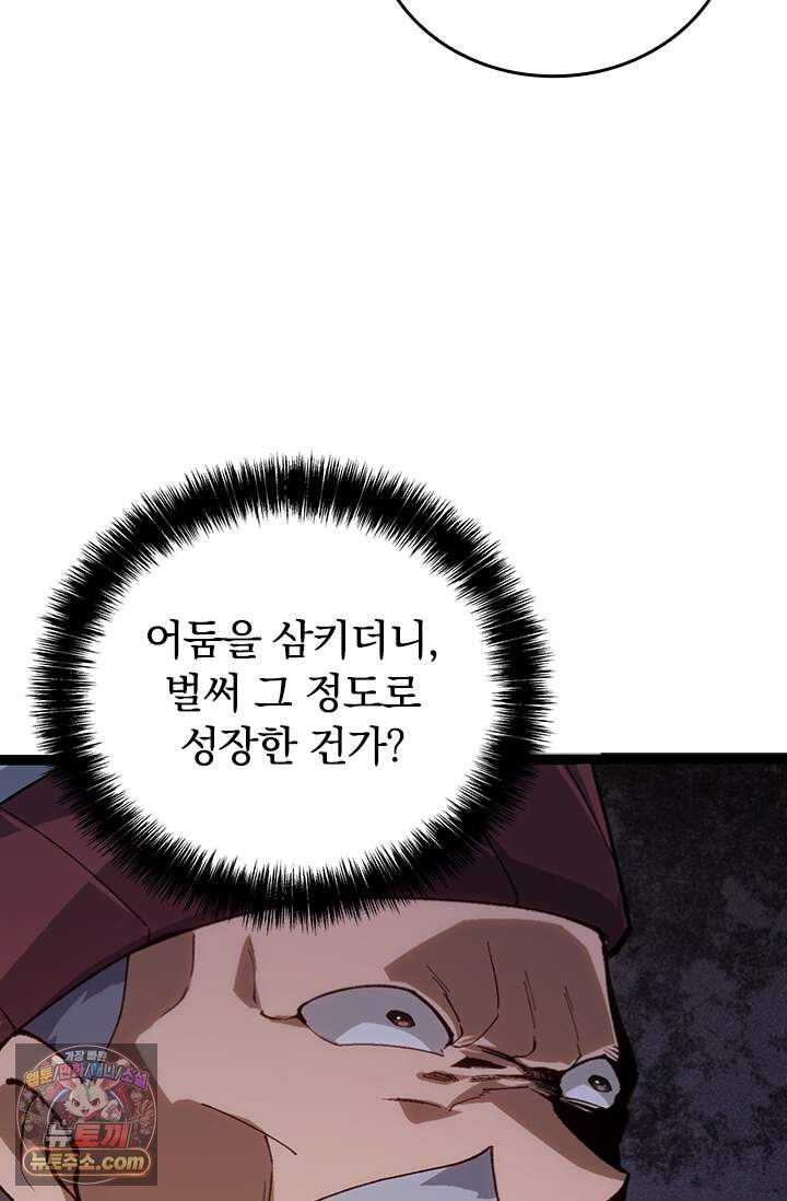 S급 나무로 레벨업 250화 59