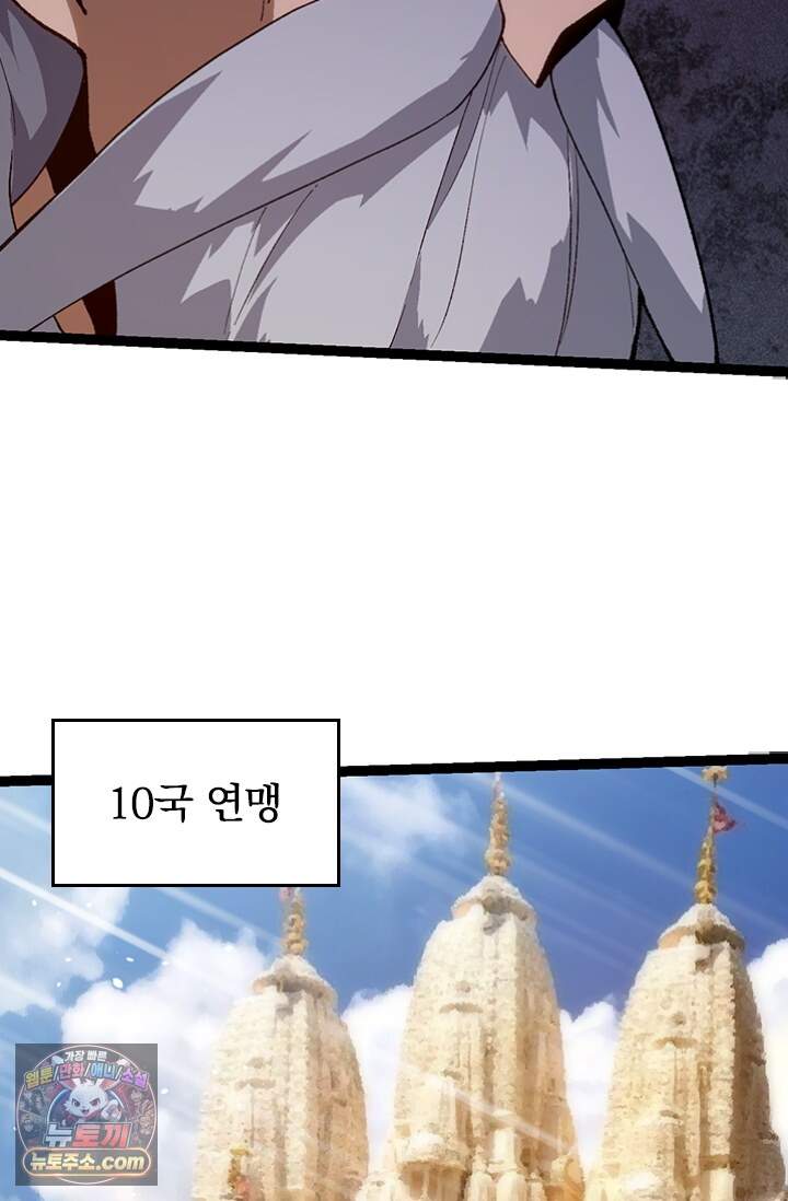 S급 나무로 레벨업 250화 60