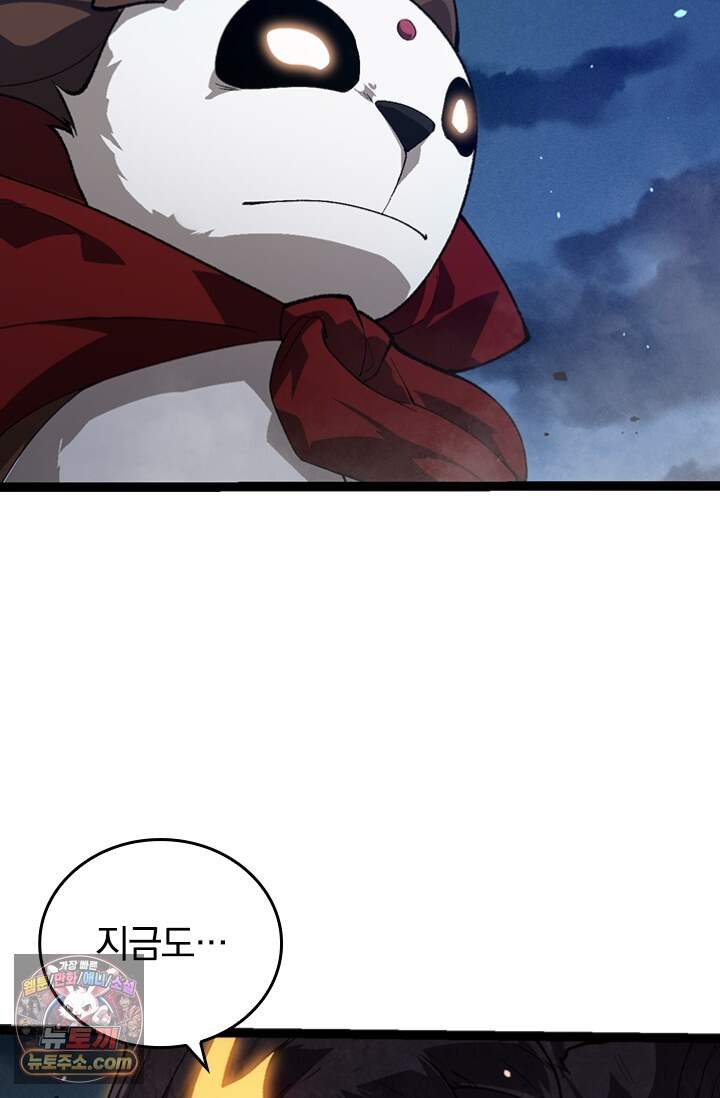S급 나무로 레벨업 250화 67