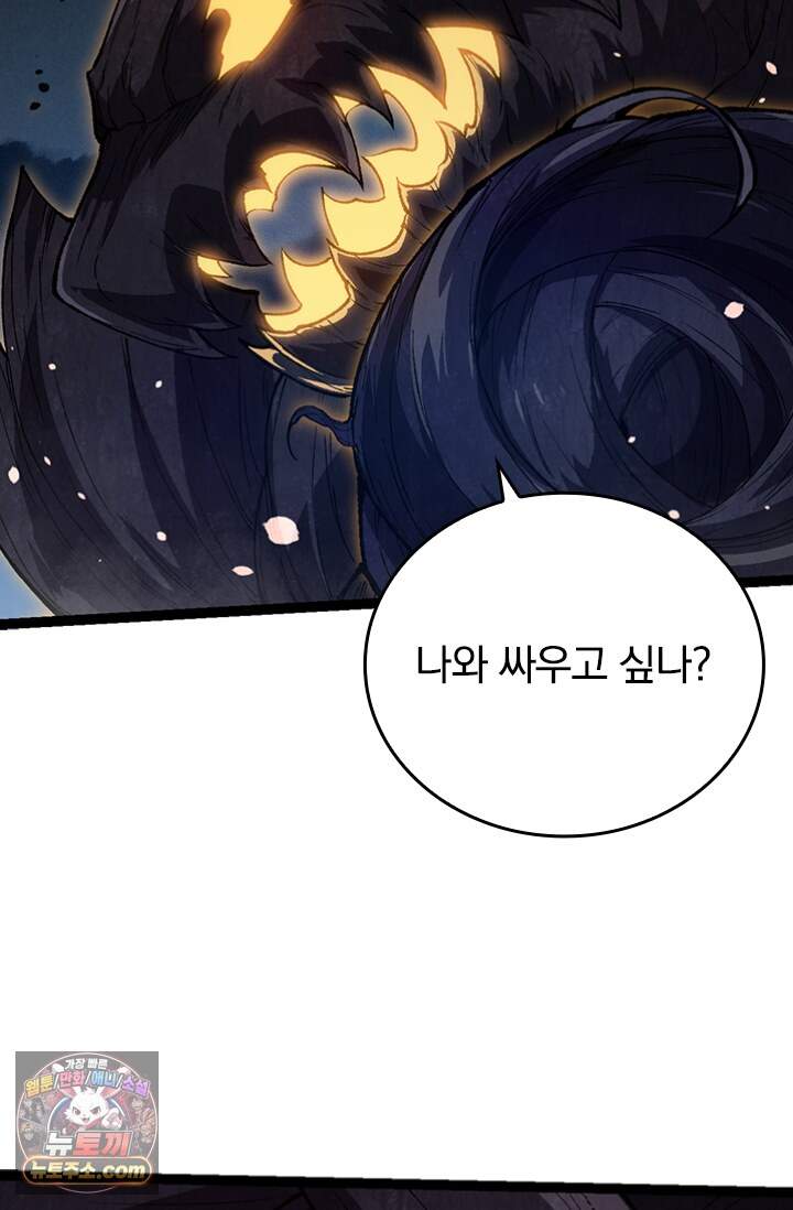 S급 나무로 레벨업 250화 68