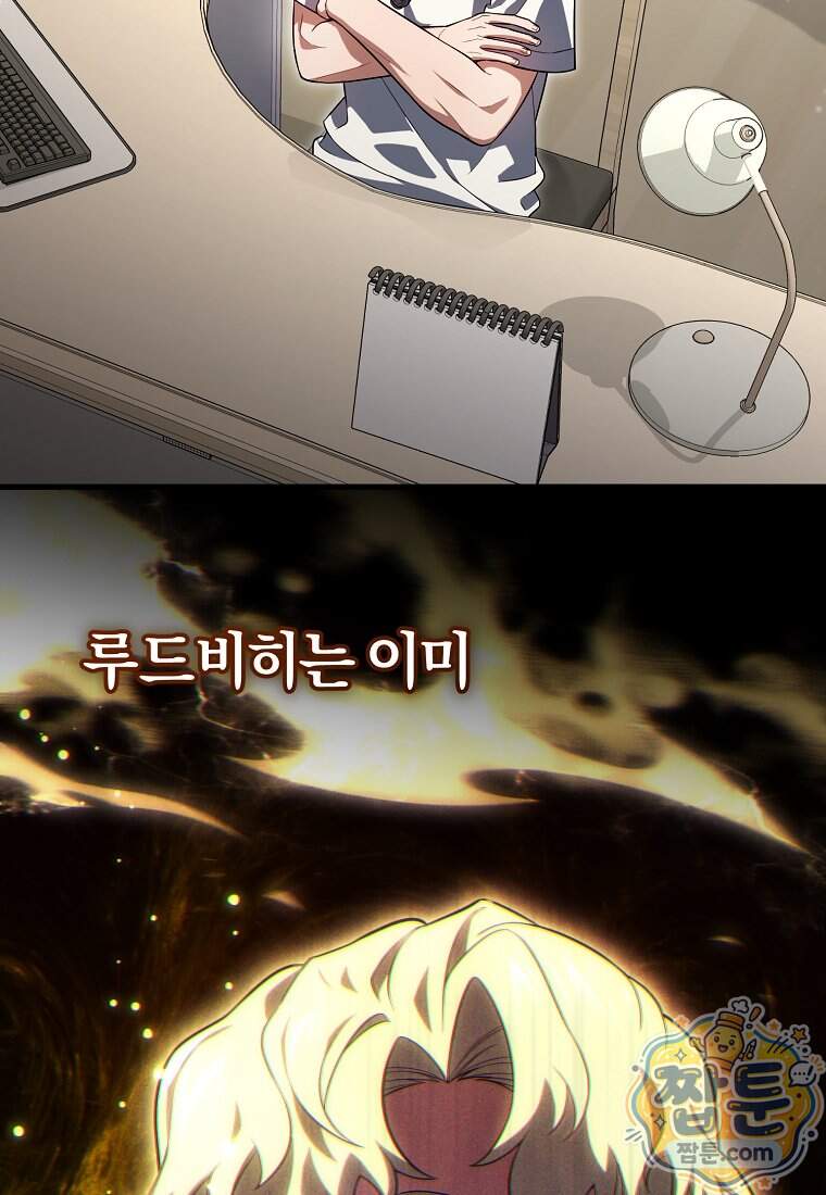만 년 만에 귀환한 플레이어 156화 3