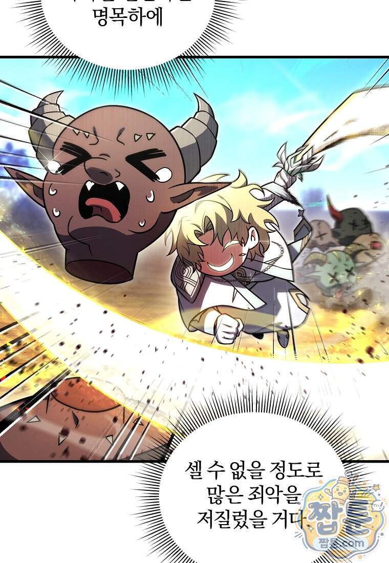 만 년 만에 귀환한 플레이어 156화 6