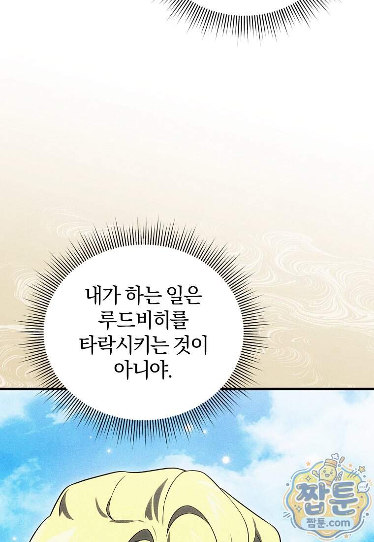 만 년 만에 귀환한 플레이어 156화 7