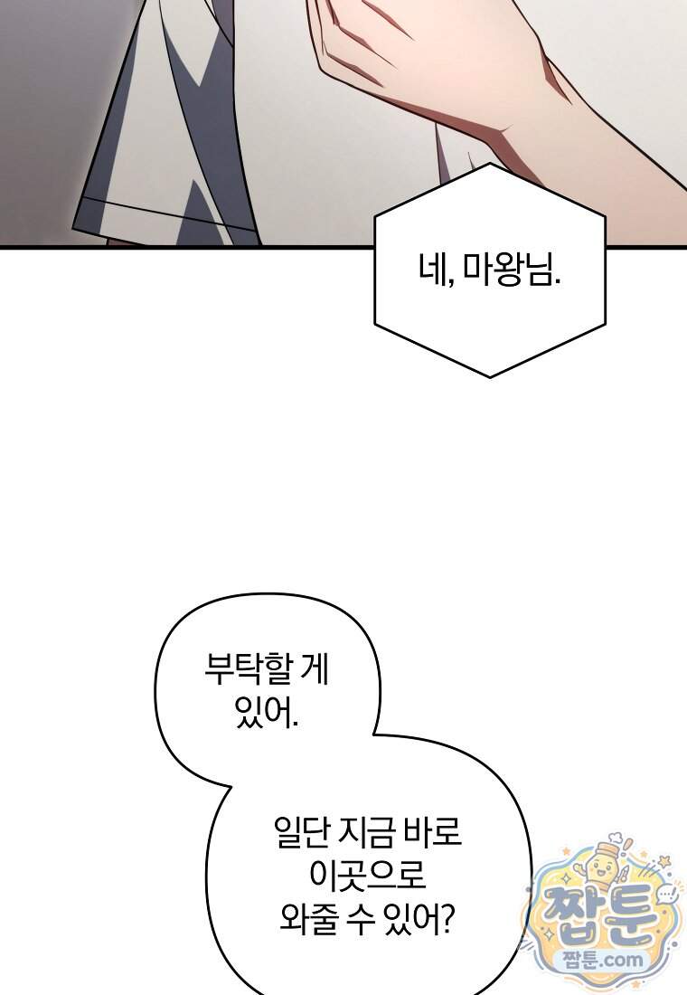 만 년 만에 귀환한 플레이어 156화 11