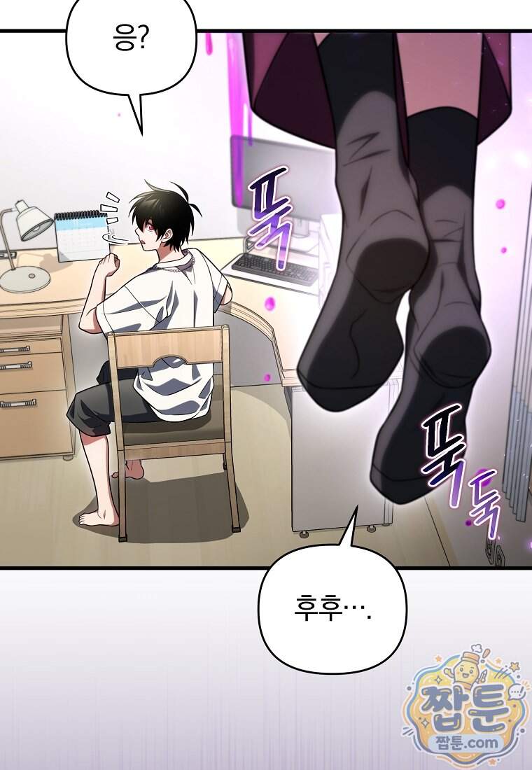 만 년 만에 귀환한 플레이어 156화 15