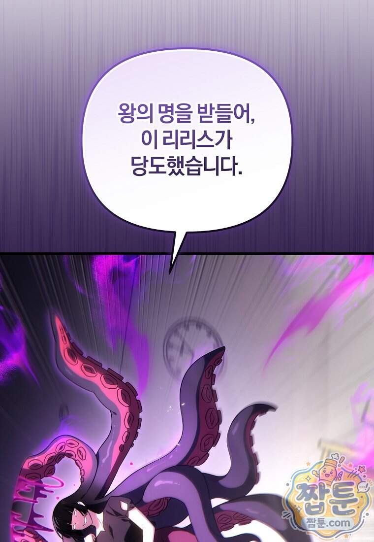 만 년 만에 귀환한 플레이어 156화 16