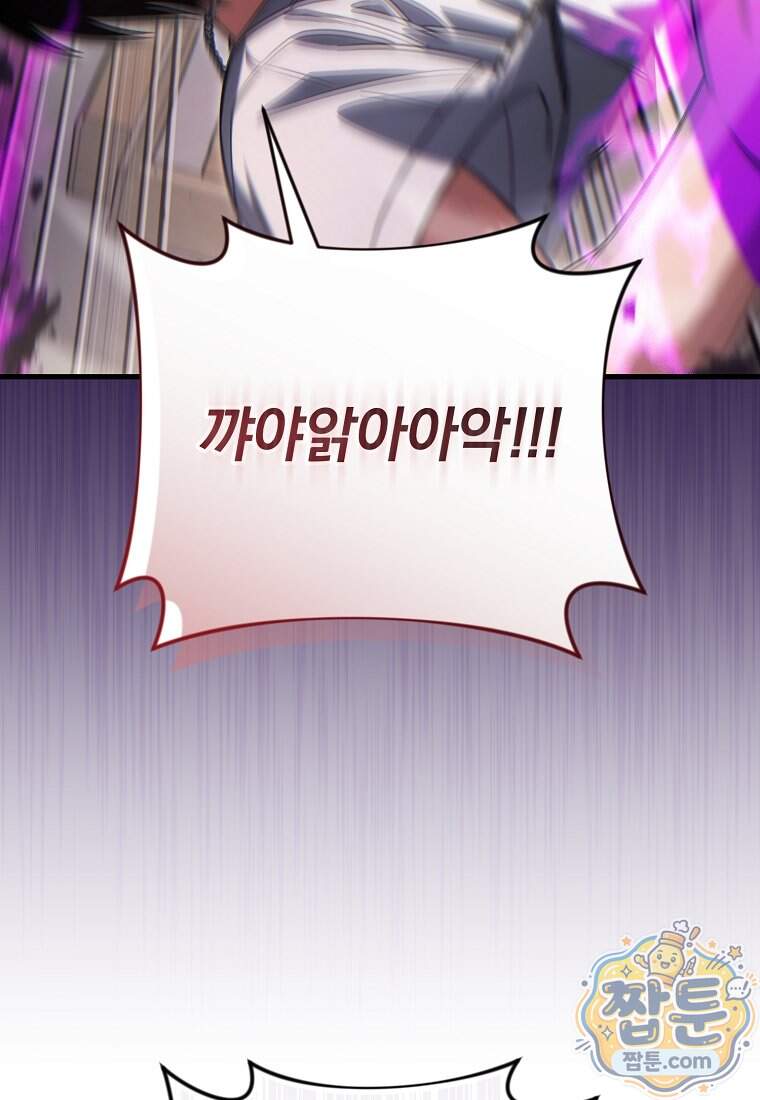 만 년 만에 귀환한 플레이어 156화 18