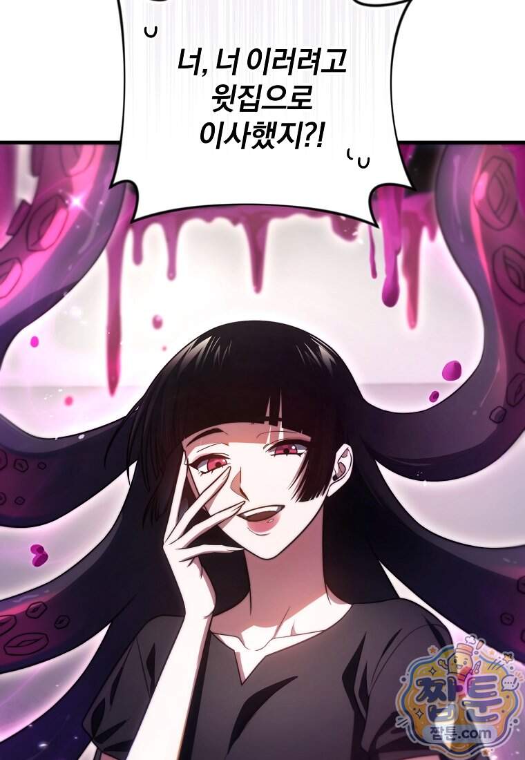 만 년 만에 귀환한 플레이어 156화 19