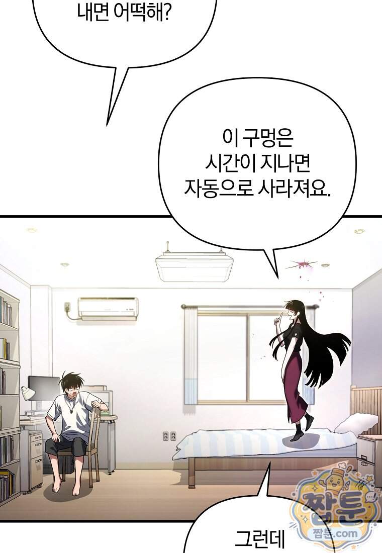 만 년 만에 귀환한 플레이어 156화 21