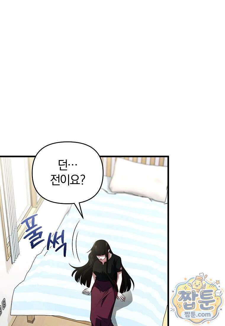 만 년 만에 귀환한 플레이어 156화 24