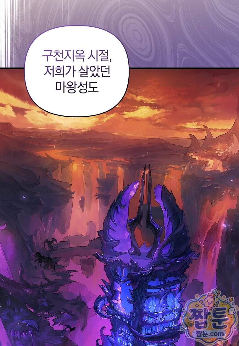 만 년 만에 귀환한 플레이어 156화 28