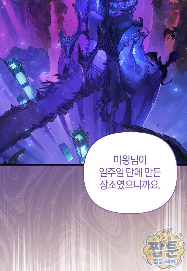 만 년 만에 귀환한 플레이어 156화 29