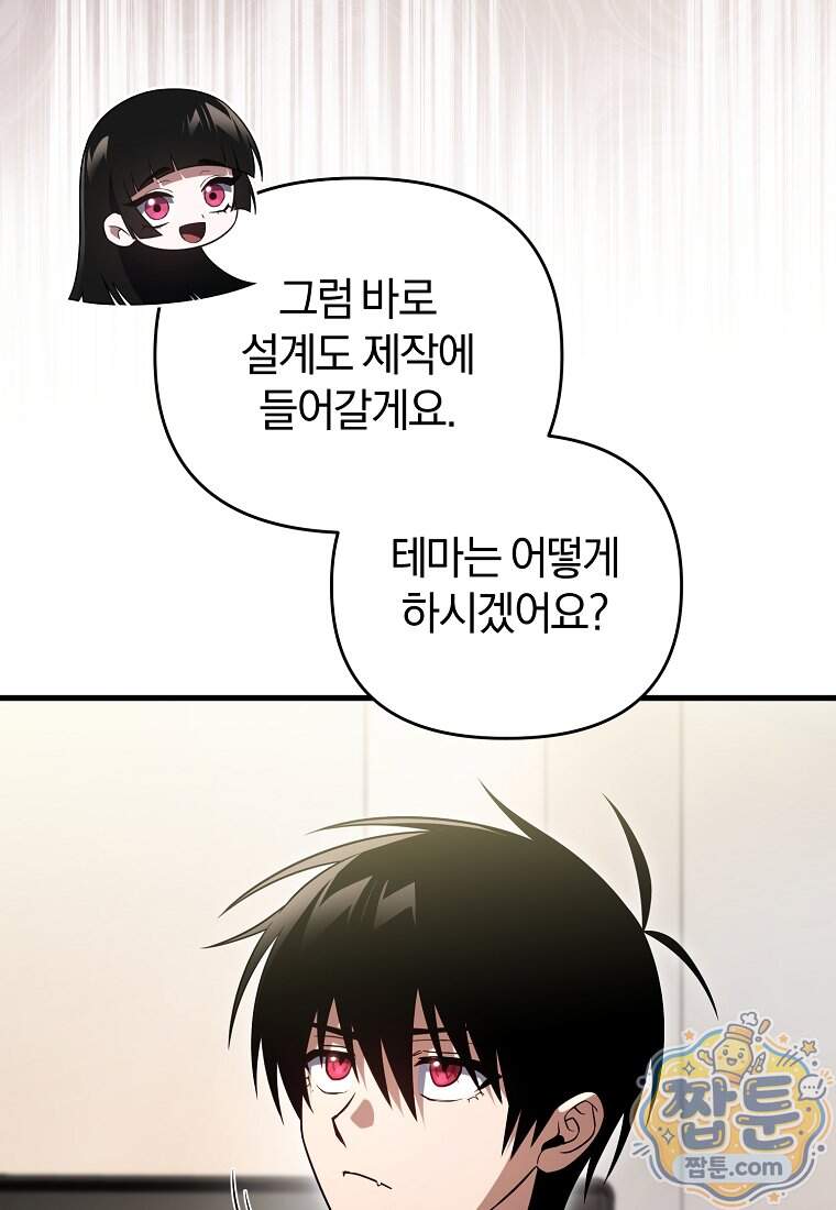 만 년 만에 귀환한 플레이어 156화 30