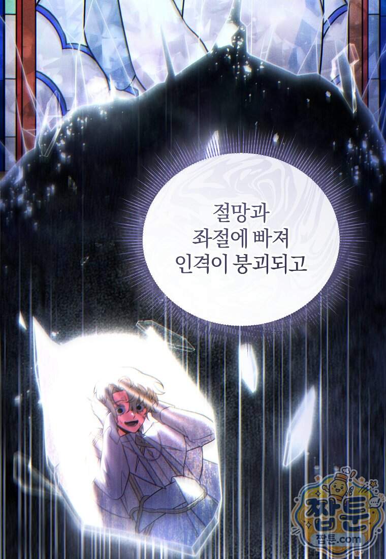 만 년 만에 귀환한 플레이어 156화 33