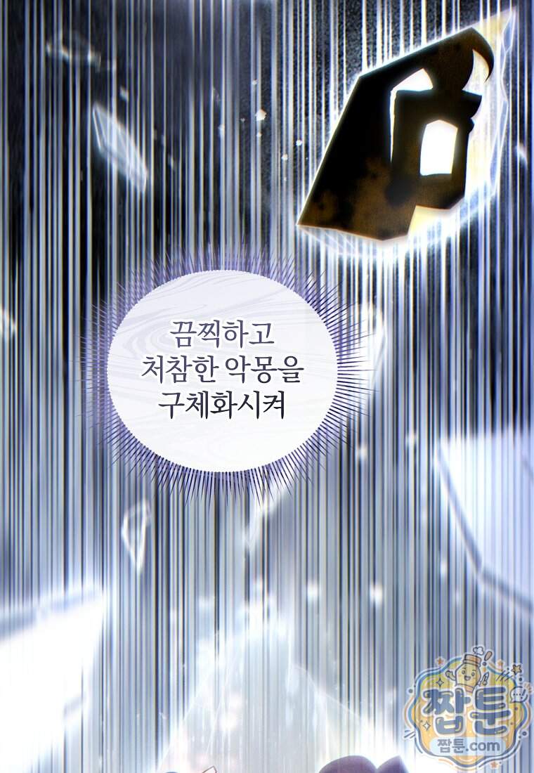 만 년 만에 귀환한 플레이어 156화 34