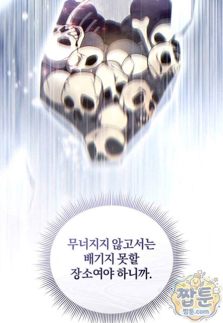 만 년 만에 귀환한 플레이어 156화 35