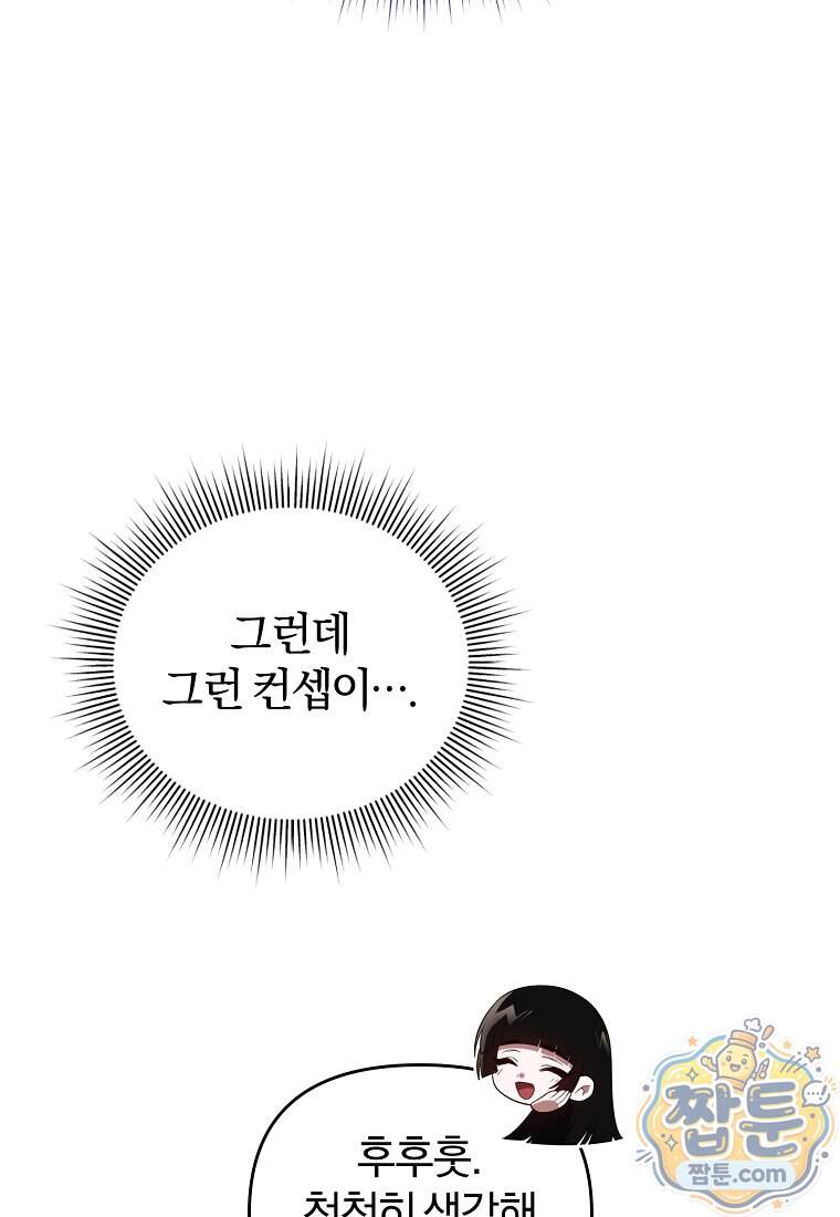 만 년 만에 귀환한 플레이어 156화 36