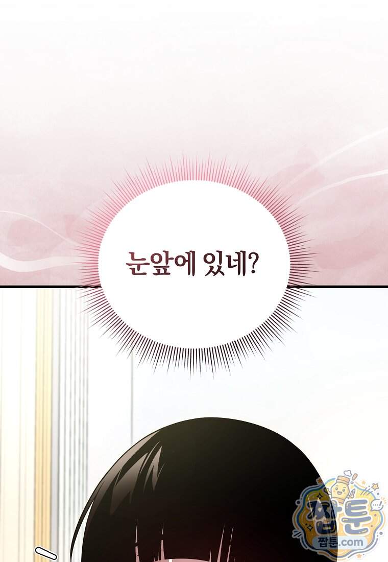 만 년 만에 귀환한 플레이어 156화 38