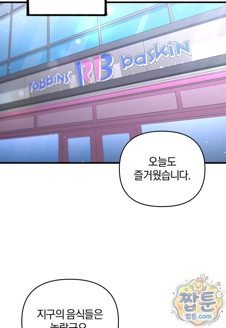 만 년 만에 귀환한 플레이어 156화 42
