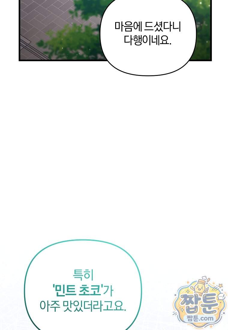 만 년 만에 귀환한 플레이어 156화 44