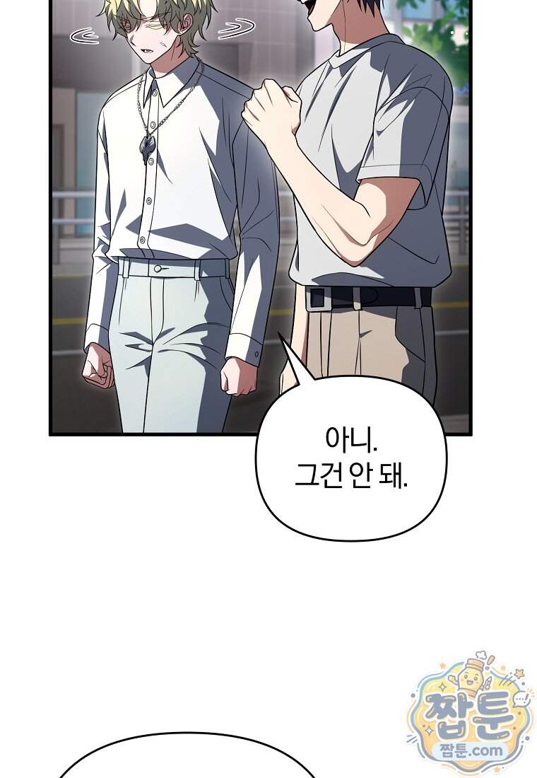 만 년 만에 귀환한 플레이어 156화 57
