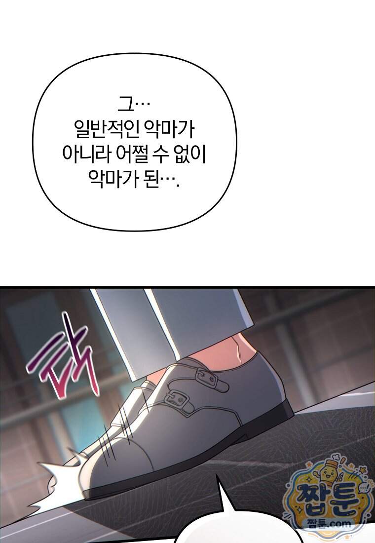 만 년 만에 귀환한 플레이어 156화 65