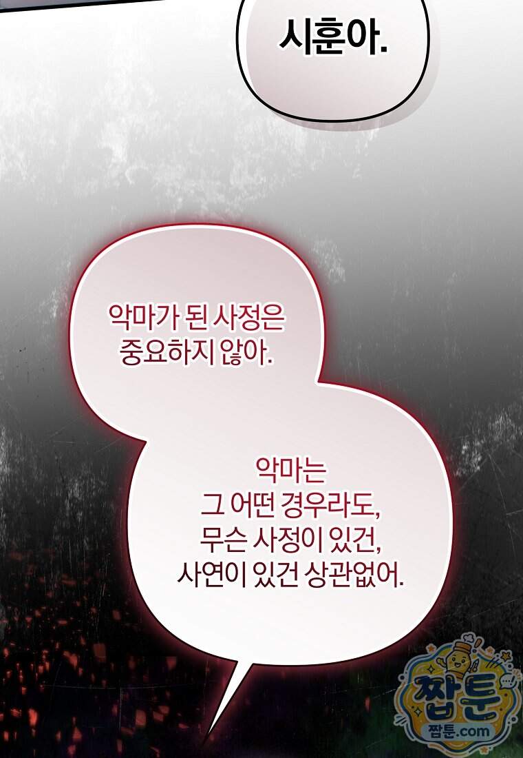 만 년 만에 귀환한 플레이어 156화 66