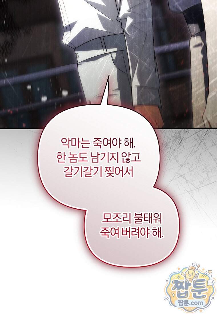 만 년 만에 귀환한 플레이어 156화 68