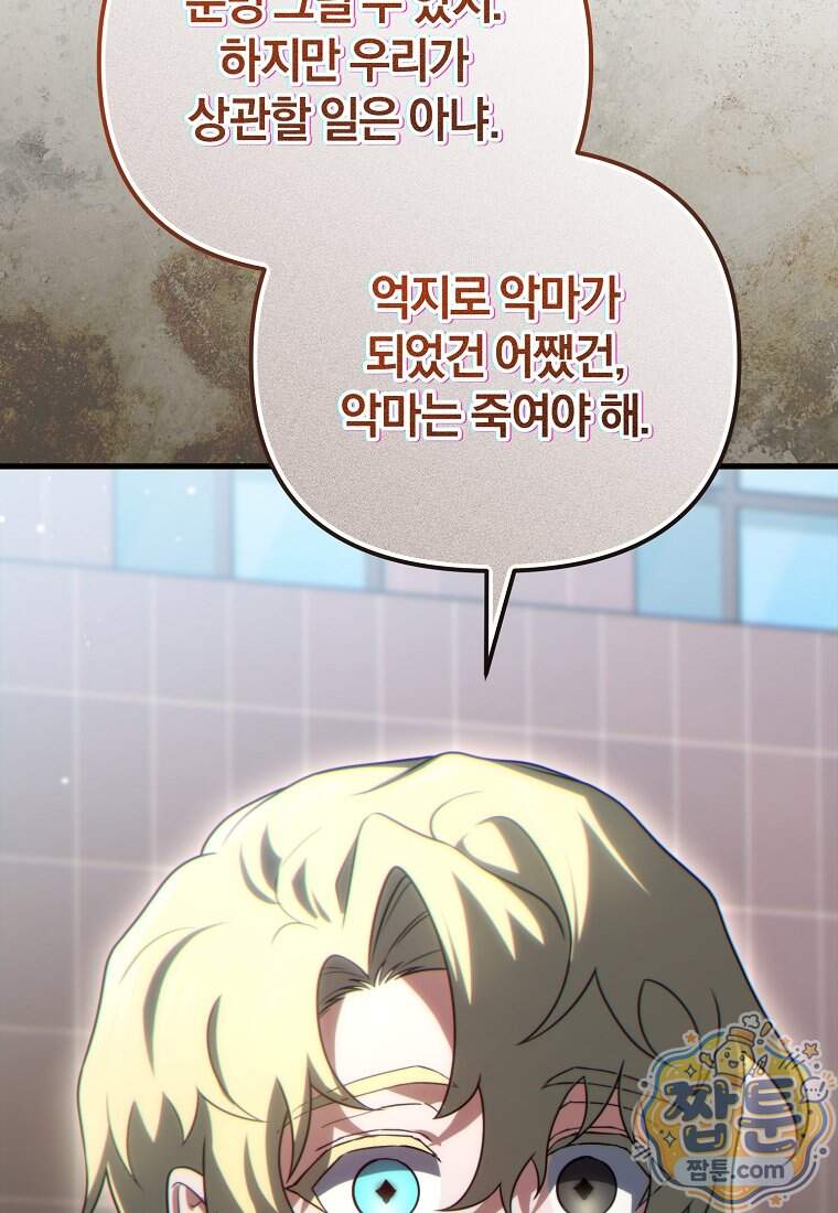 만 년 만에 귀환한 플레이어 156화 71