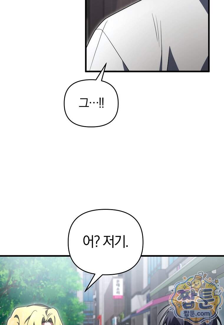 만 년 만에 귀환한 플레이어 156화 74