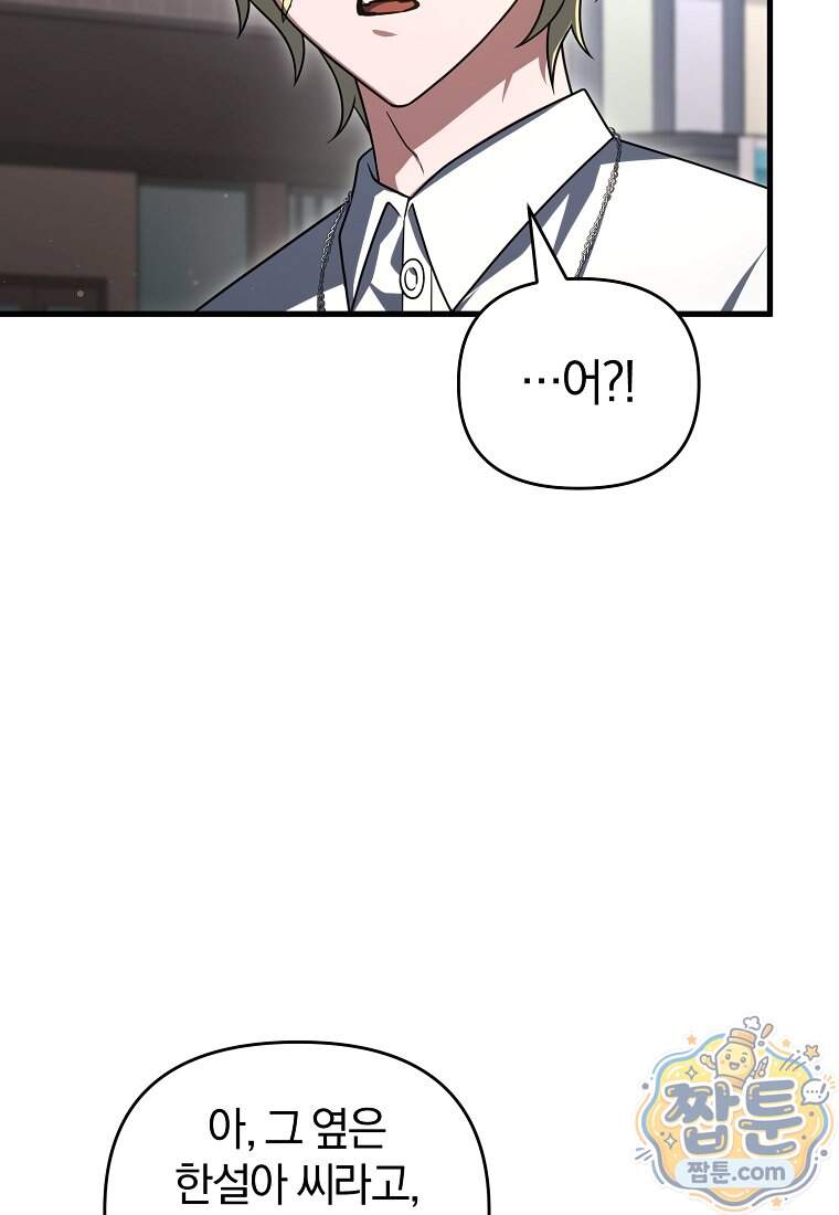 만 년 만에 귀환한 플레이어 156화 78
