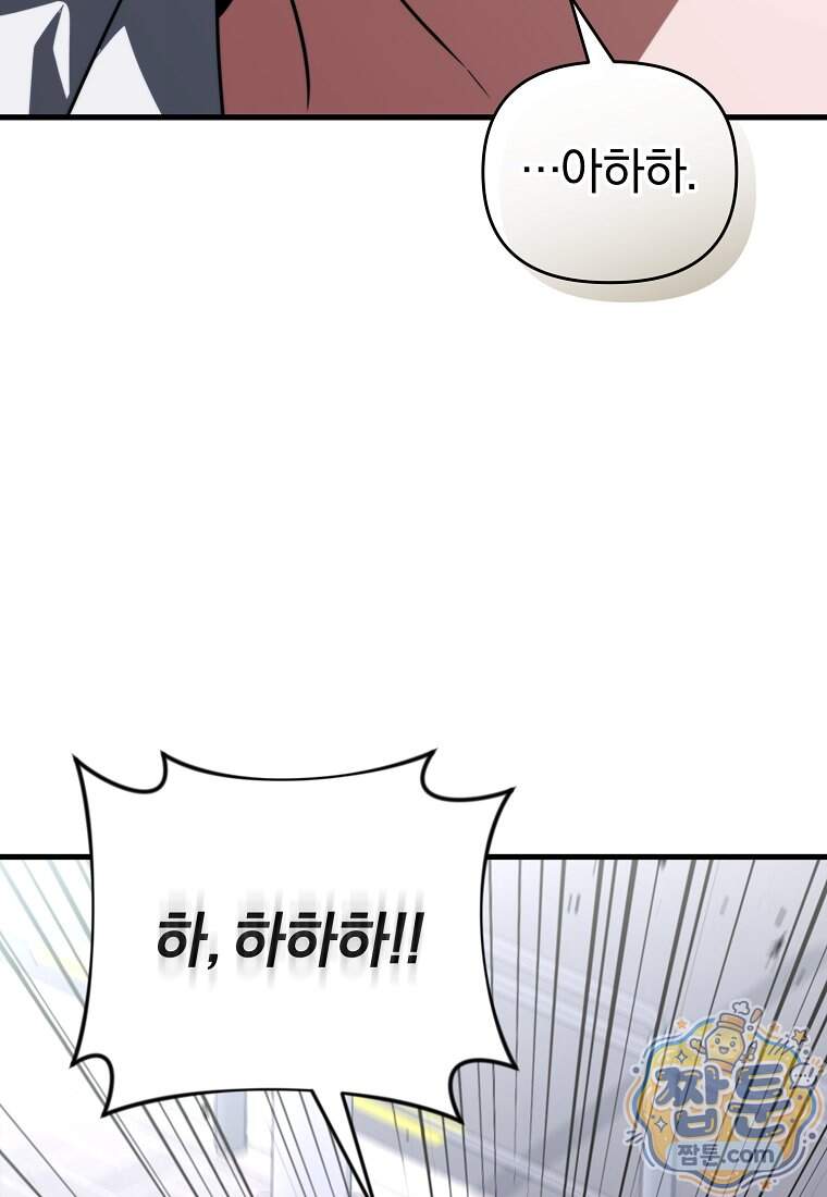 만 년 만에 귀환한 플레이어 156화 82