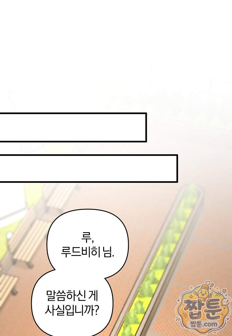 만 년 만에 귀환한 플레이어 156화 89