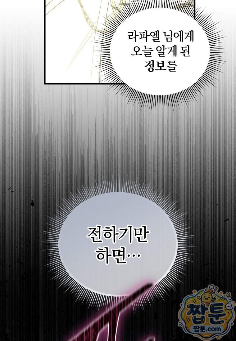 만 년 만에 귀환한 플레이어 156화 99