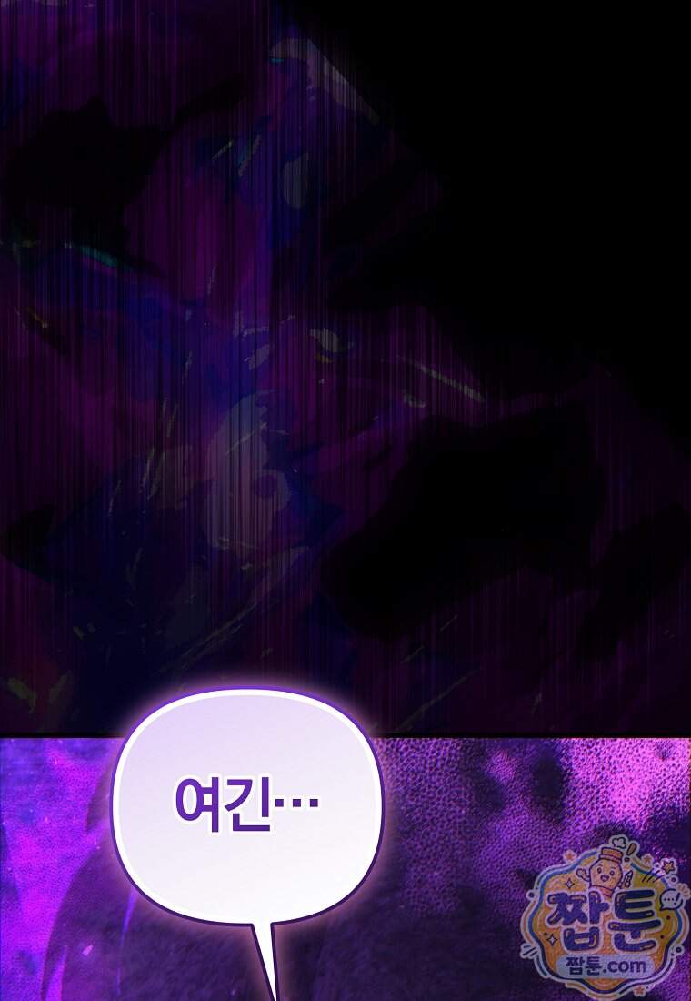 만 년 만에 귀환한 플레이어 156화 102