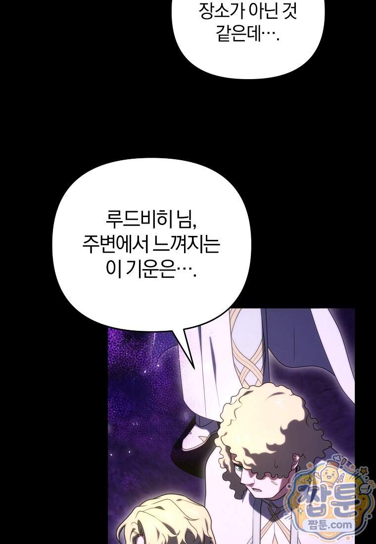 만 년 만에 귀환한 플레이어 156화 106
