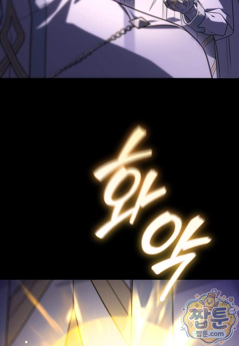 만 년 만에 귀환한 플레이어 156화 109