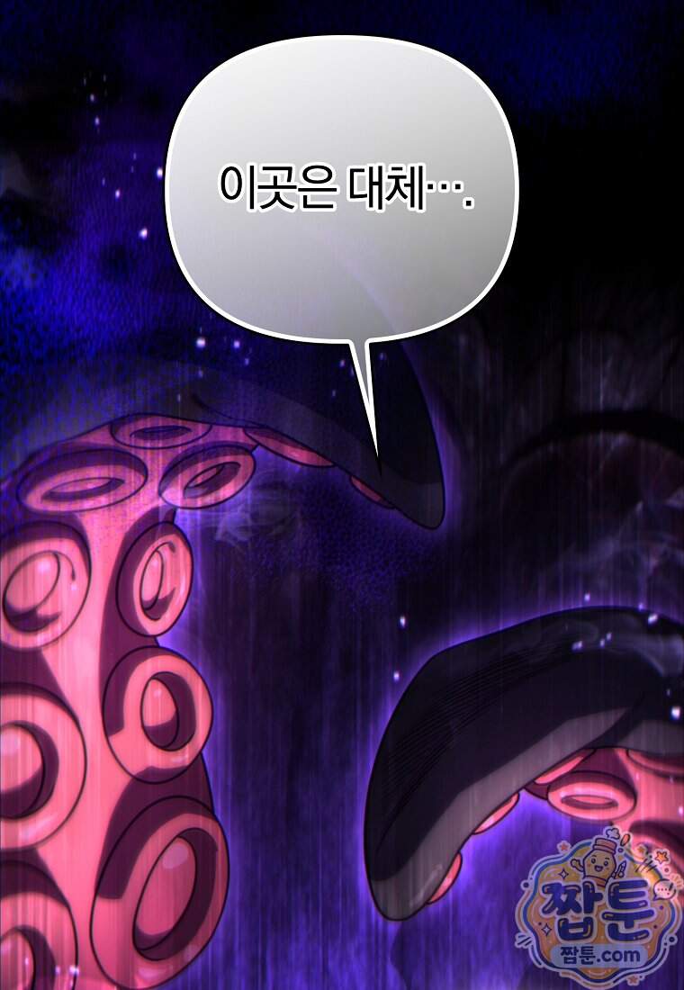 만 년 만에 귀환한 플레이어 156화 111