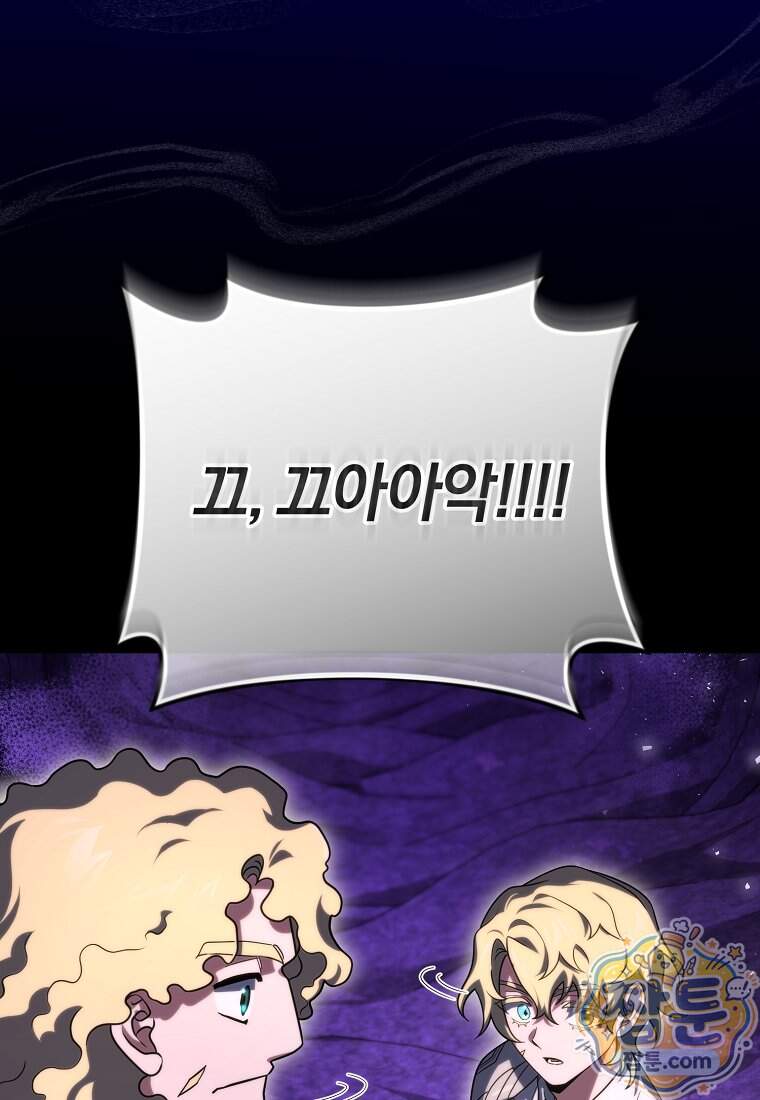 만 년 만에 귀환한 플레이어 156화 113