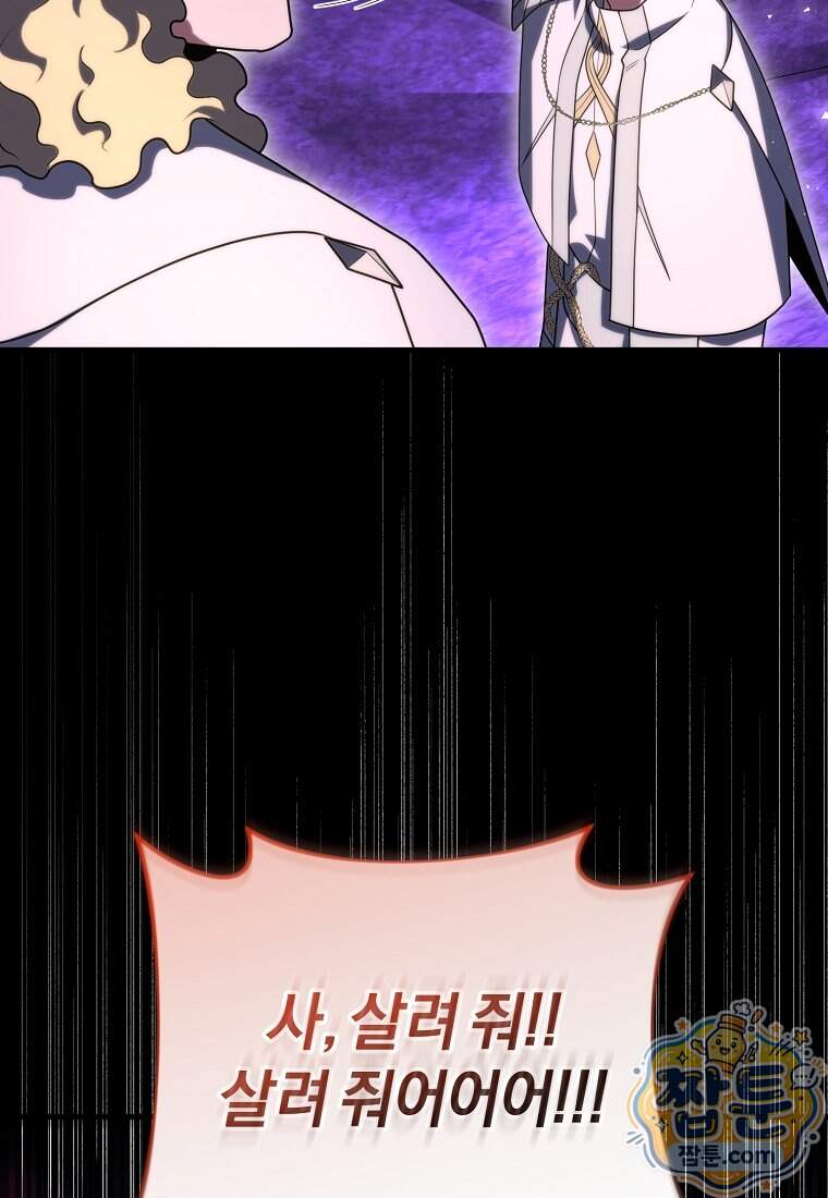 만 년 만에 귀환한 플레이어 156화 114