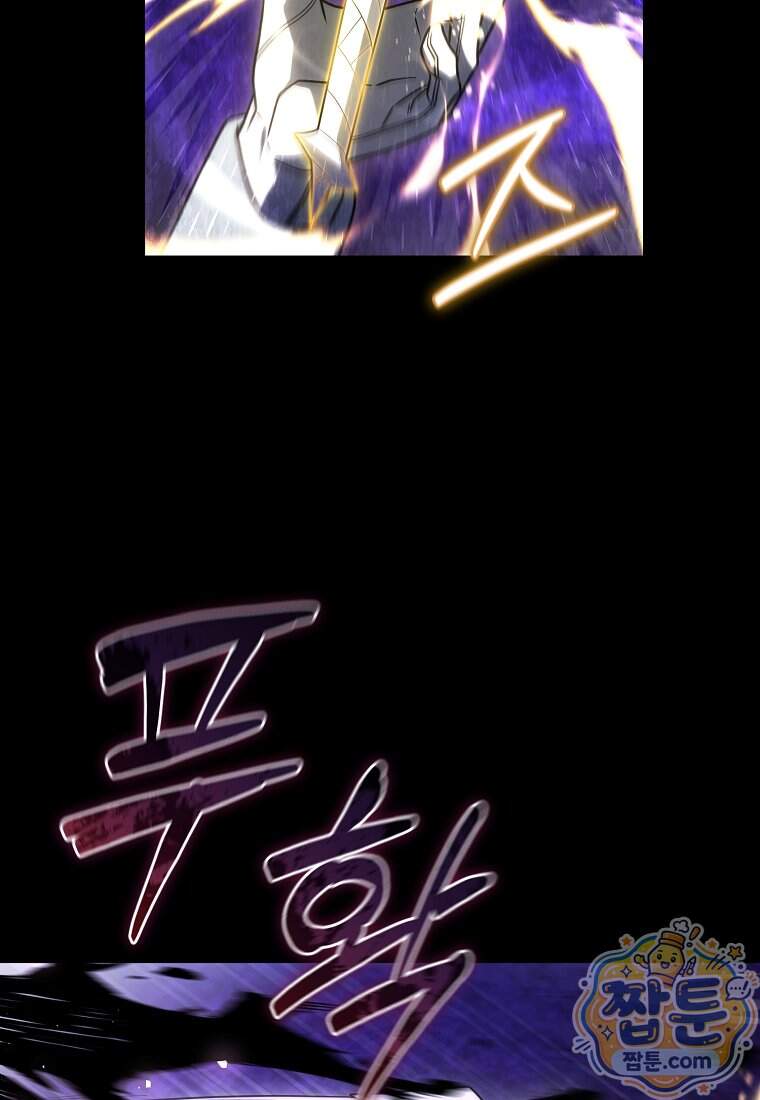 만 년 만에 귀환한 플레이어 156화 122