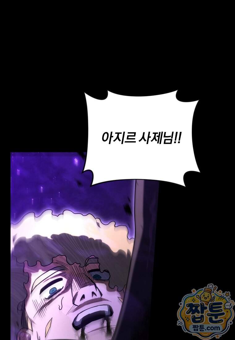 만 년 만에 귀환한 플레이어 156화 126