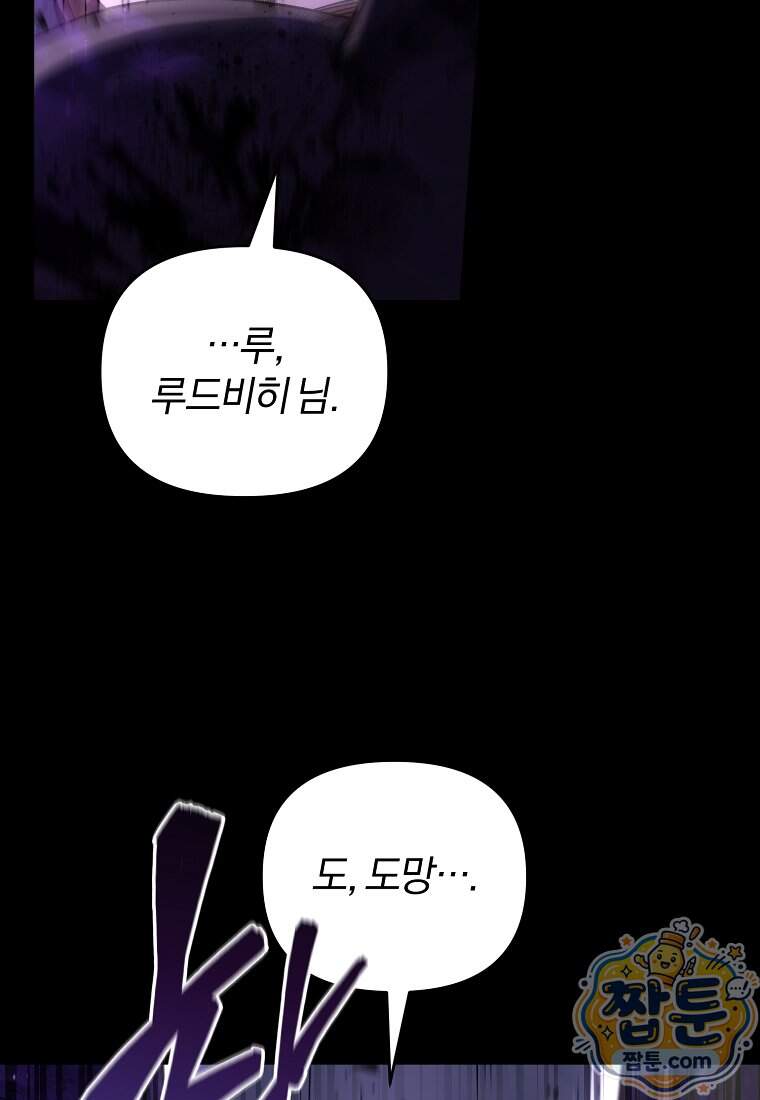 만 년 만에 귀환한 플레이어 156화 127