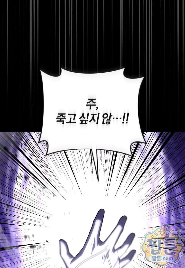 만 년 만에 귀환한 플레이어 156화 134