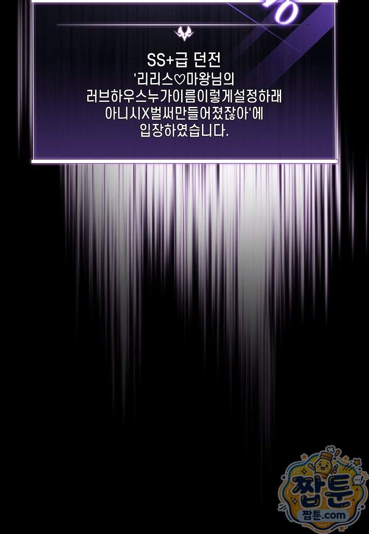 만 년 만에 귀환한 플레이어 156화 142