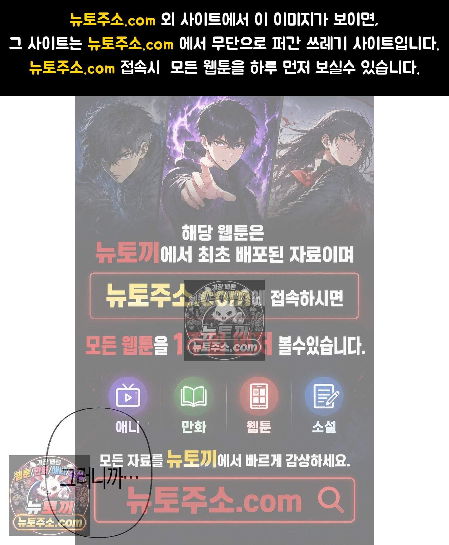 낙인의 세계 4화 1