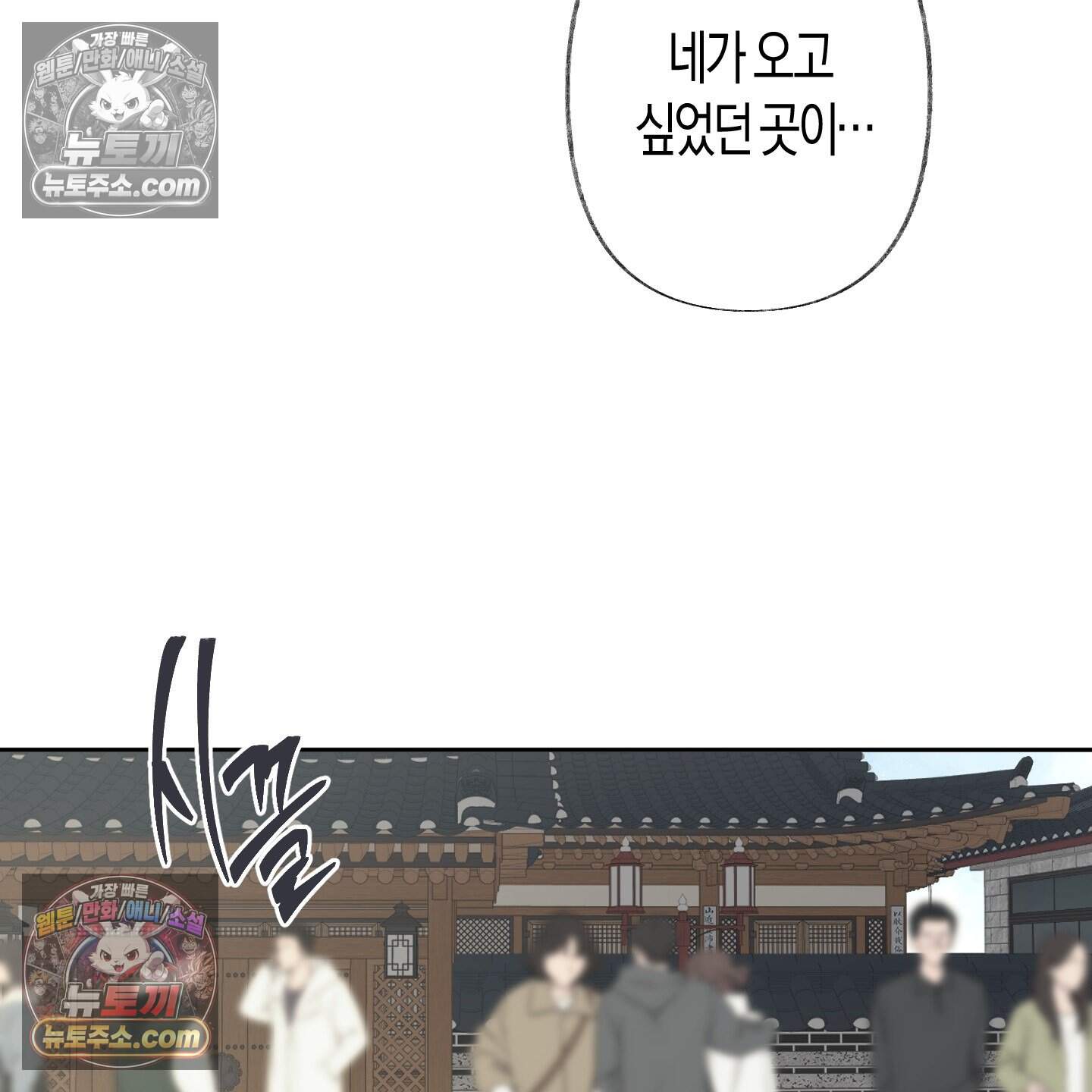 낙인의 세계 4화 3