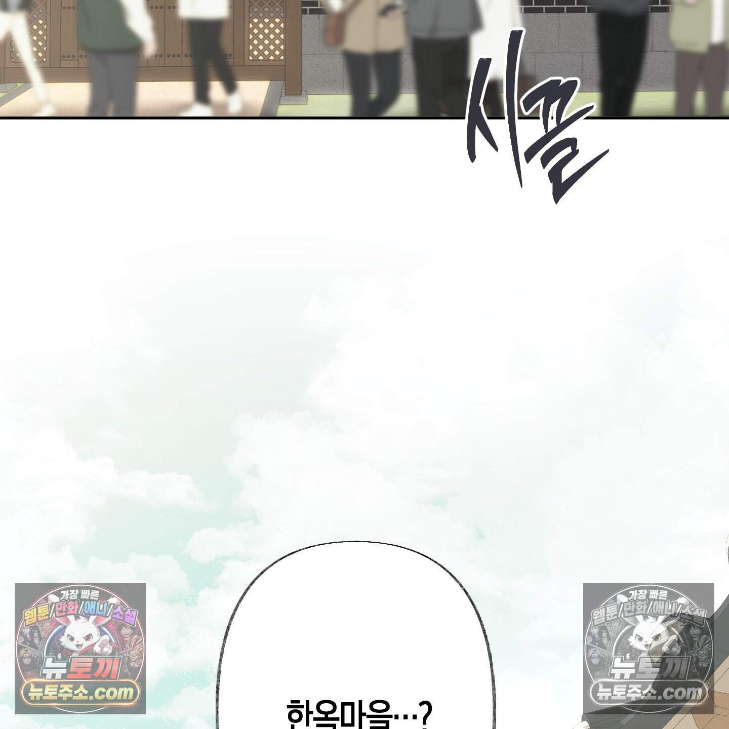 낙인의 세계 4화 4
