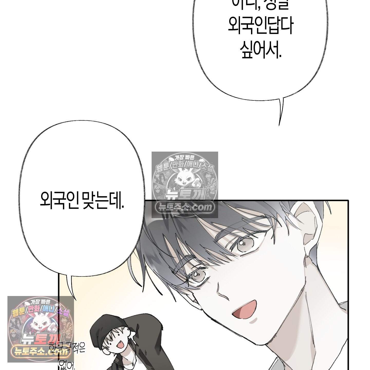 낙인의 세계 4화 7